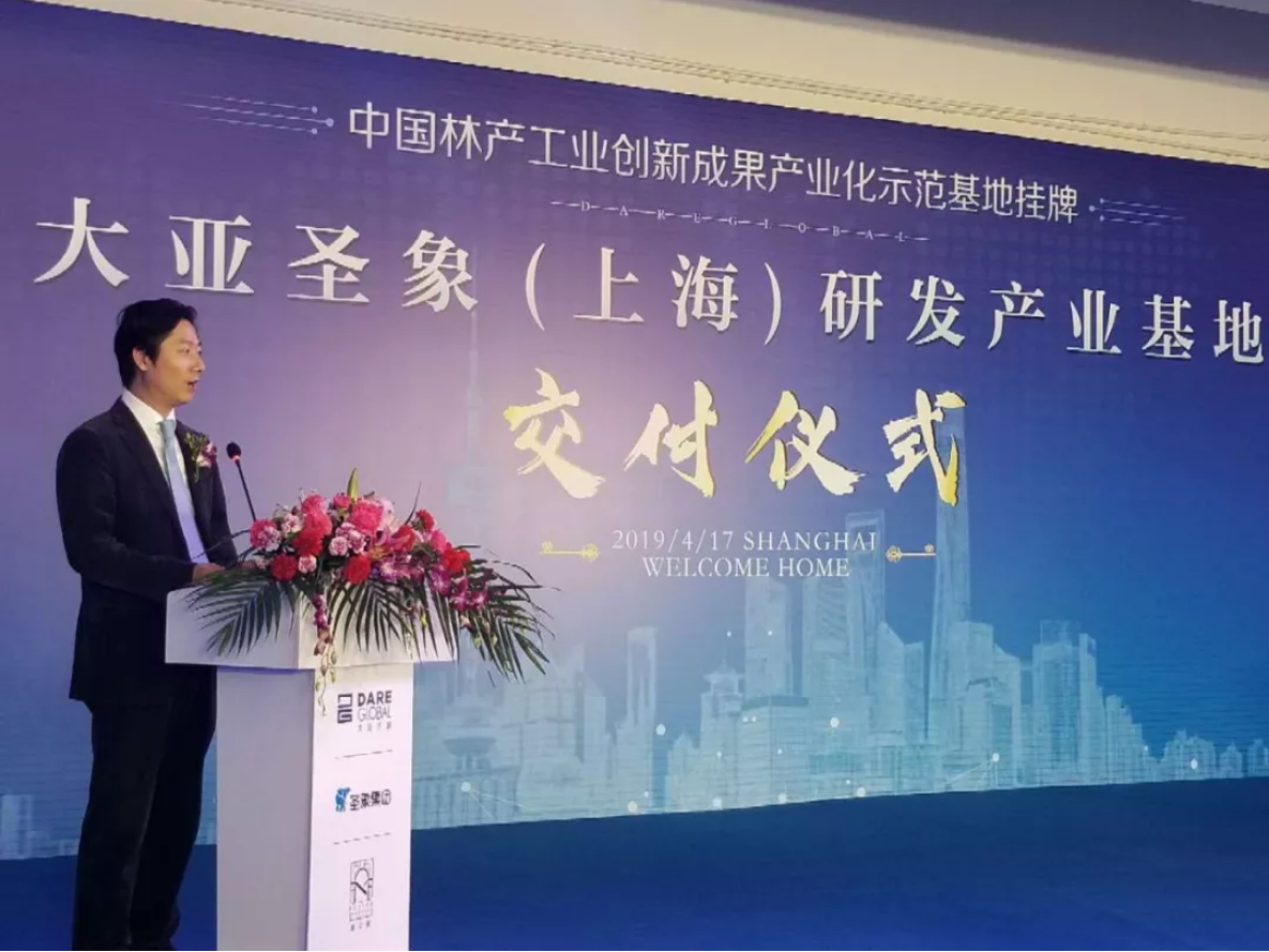 科創新高度，創領新消費 | 大亞圣象（上海）研發產業基地圓滿交付